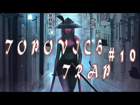TOP 50 Trap 2024┃Trap ┃Gaming Trap MIX ┃#10