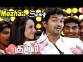 Kuruvi | Tamil Movie Video songs | Mozha Mozhannu Video song | Vijay & Trisha best dance | Trisha