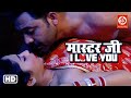 Master Ji Love You Render Arpan Bhojpuri Full Movie