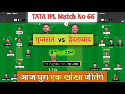 GT vs SRH dream11 team | Gujarat Titans vs Sunrisers Hyderabad match prediction | Today dream11 team