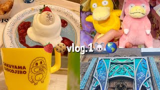 日常vlog.1￤ｶﾜｲｲに囲まれﾊｯﾋﾟｰで溢れた1週間