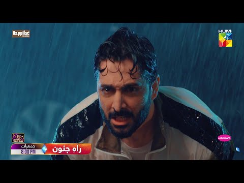 Rah e Junoon - Episode 06 - Promo [ Danish Taimoor & Komal Meer ] Thursday At 8:00 PM On 