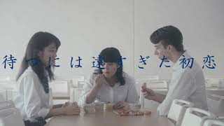 Saying I Love You (Trailer) – 2020 im Programm des 21. Japan-Filmfest Hamburg (JFFH)