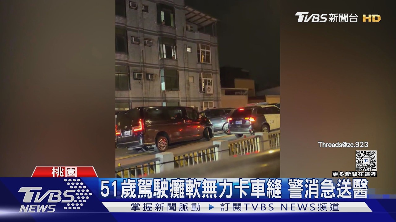 影音/低血糖發作!51歲男駕車「逆向連撞3車」 幸無釀重傷
