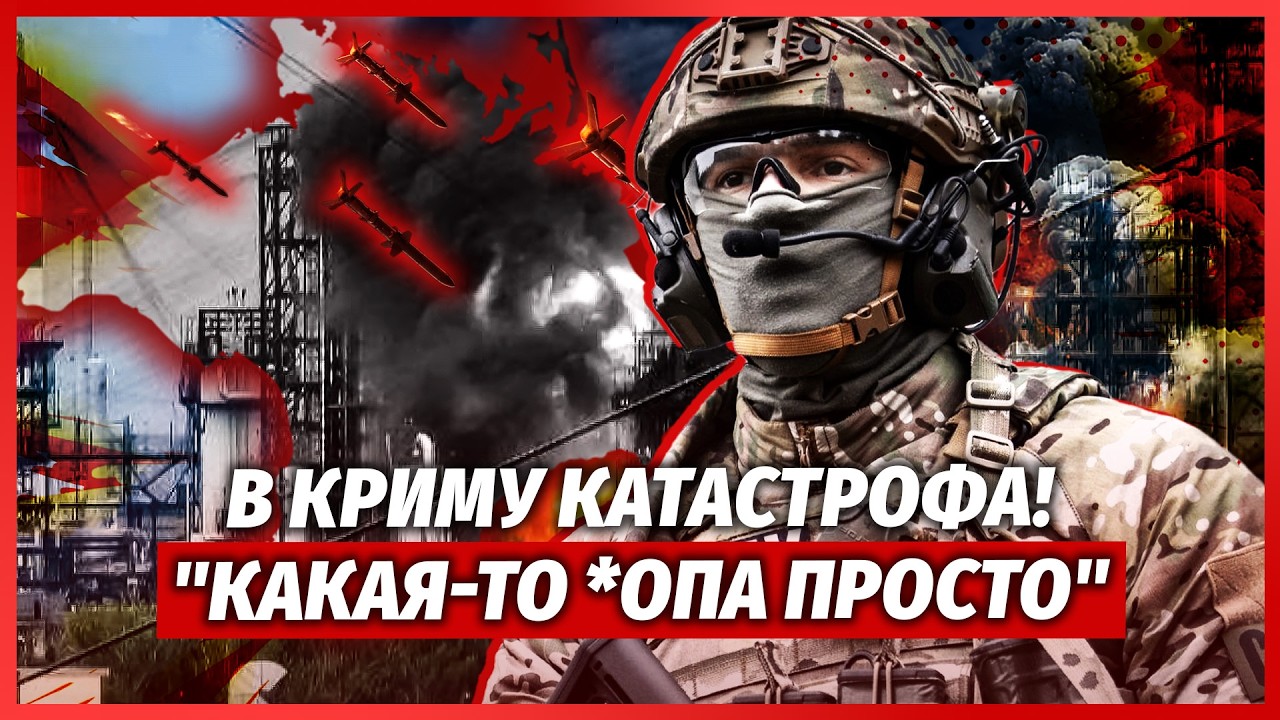 🚀ПРЯМО ЗАРАЗ! Криму ТРУСАНУЛО ВІД ВИБУХІВ. ЗАЛЕТІЛИ РОЇ ДРОНІВ. СПЕЦУРА пов?