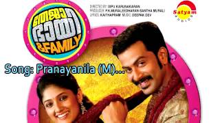 Pranayanila (M) - Teja Bhai and Family