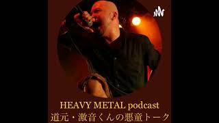 直前！【LOUD PARK/ラウドパーク25】Parkway Drive、Heaven Shall Burn特集　ゲストGOくん