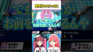 関西弁のセフィロスになるヴィヴィ【宝鐘マリン/兎田ぺこら/綺々羅々ヴィヴィ/ラプラスダークネス/#ホロスマブラ最弱王/ホロライブ切り抜き/#shorts 】