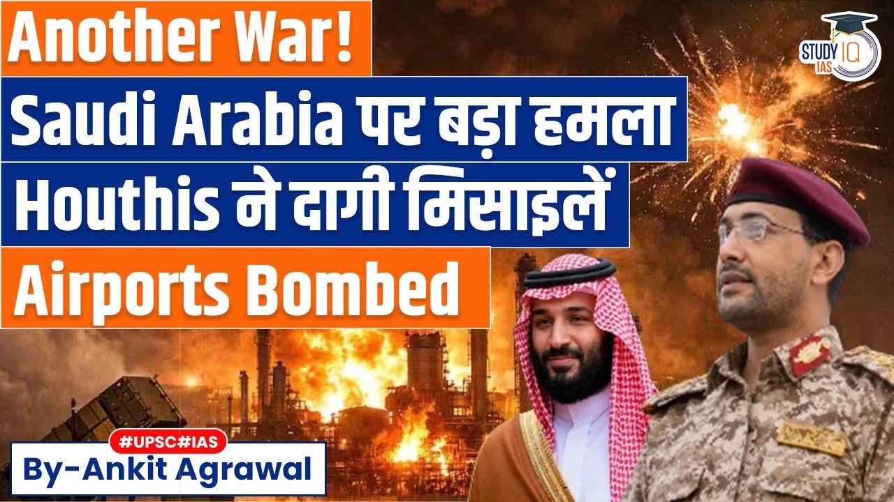 Iran-Backed Houthis Strike Saudi Arabia | Ankit Agrawal Study IQ