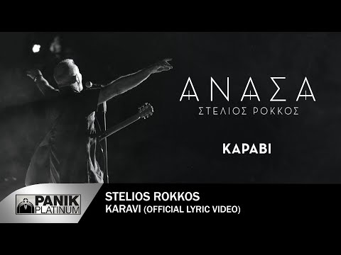 Video thumbnail for Karavi