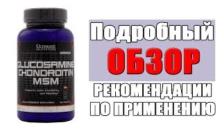 Ultimate Nutrition Glucosamine & Chondroitin & MSM 90 tabs /30 servings/ - відео 1