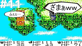 【レトロゲー】ドラゴンクエストモンスターズ テリーのワンダーランド #11【レトロゲーム実況】DRAGON QUEST MONSTERS