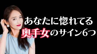実は・・・あなたに惚れてる奥手女子の脈ありサイン6選