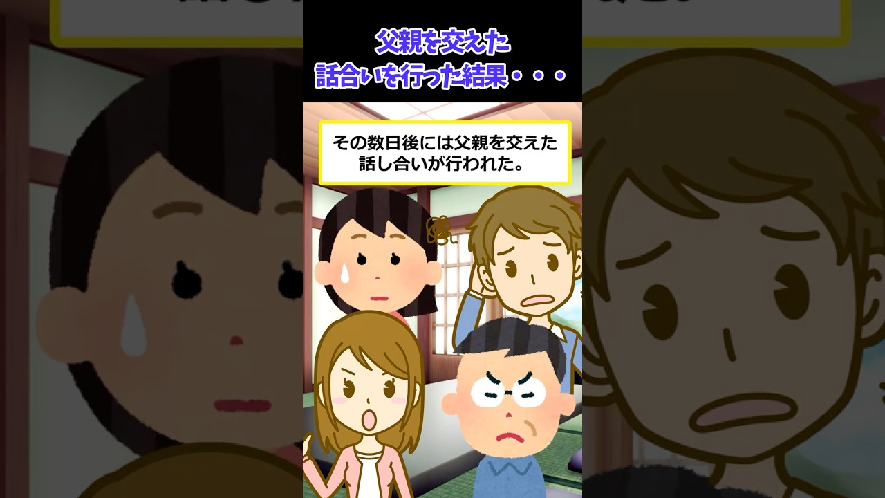 【スカッと】妊娠報告したら蒸発した彼氏→職場に乗り込んだ結果www【2ch修羅場スレ・ゆっくり解説】#2ch #スカッとする話 #修羅場 #shorts 2