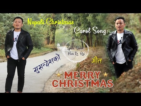 "सुसन्देशको गीत" Ramjham Gardai - Hem Kr. Rai | Nepali Carol Song - Nepali Christmas Dance Song 2019