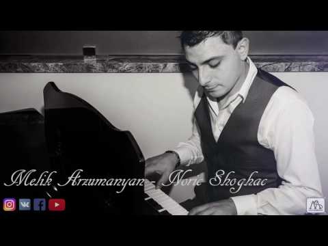 Melik Arzumanyan - Noric shoghac