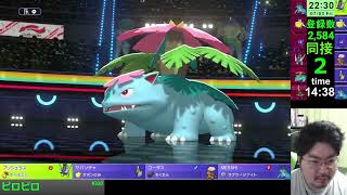 ポケモンチャンピオンズダブル1925~ 涙の追い込み