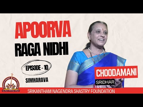 Simharava - Apoorva Raga Nidhi - Episode 10 - Vidushi Dr. Choodamani Sridhar — वीडियो थंबनेल