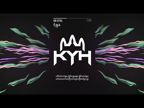 Vin Vitou - កុំអួត (Kom Huot) (Official Audio)
