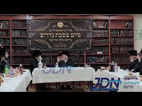 Siyum maseches Nedarim in Kolel Minchas Elazar Munkatch - Adar 5781