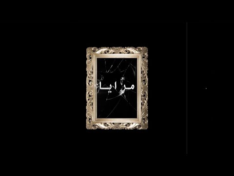 Stormy x Elgrande toto x Draganov Type Beat " مرايا "