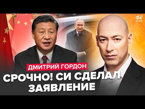 🤯ГОРДОН: Началось! Китай ШОКИРОВАЛ ЗАЯВЛЕНИЕМ. Путин УНИЗИЛ Трампа, Вашингтон В ЯРОСТИ