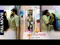 Up Down Mukalil Oralundu Malayalam Full Movie Indrajith Meghana Raj Remya Nambeesan