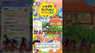 思い通りに動けッ！！！