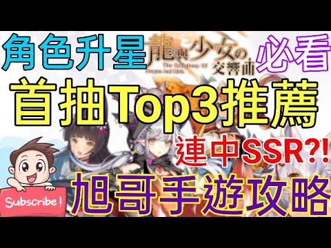 實況 龍與少女交響曲超性感神角甄姬 轉蛋110抽 Ptt評價