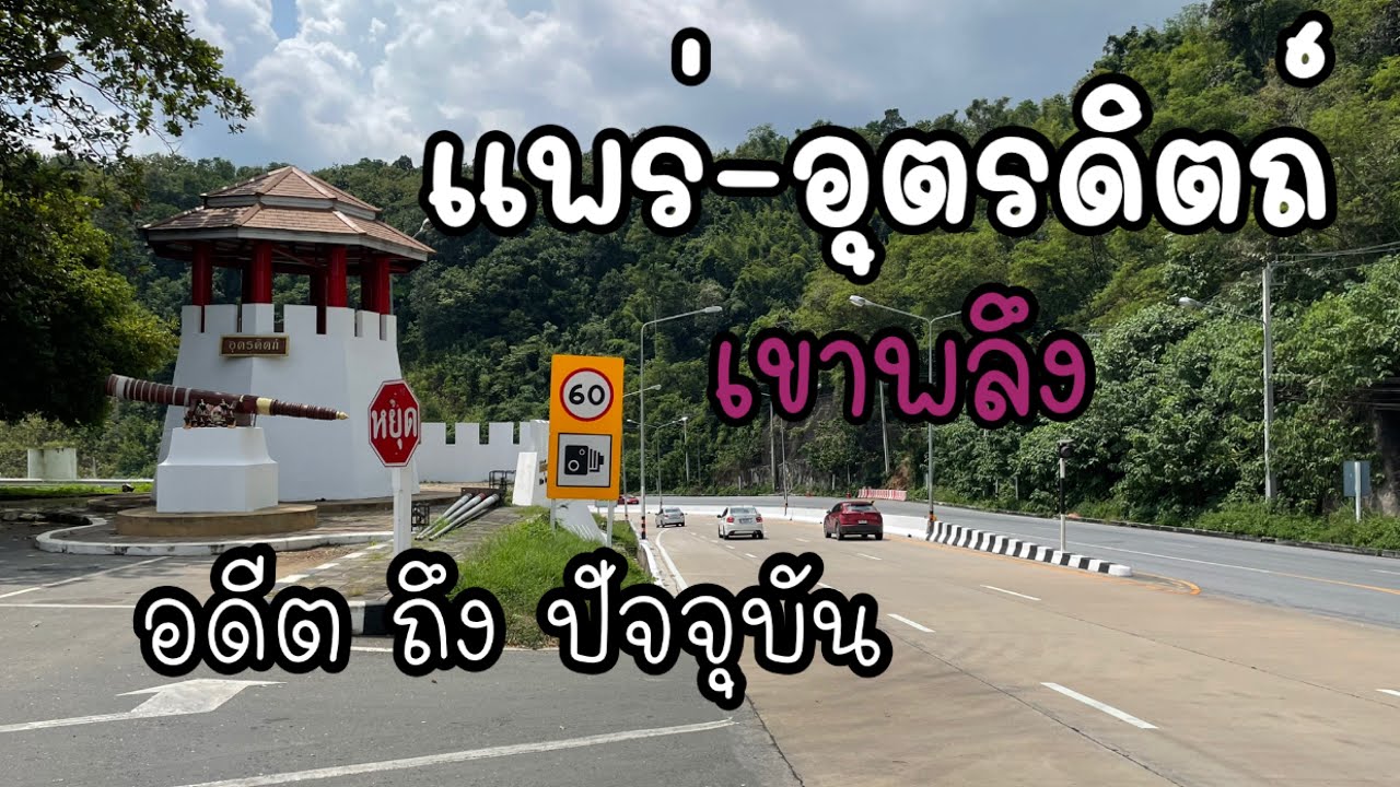 Khao Phlueng Viewpoint