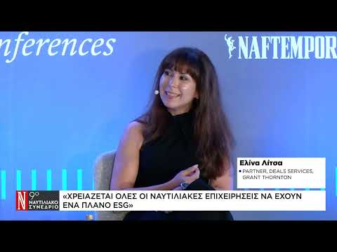 Ελίνα Λίτσα: Χρειάζεται όλες οι ναυτιλιακές επιχειρήσεις να έχουν ένα πλάνο ESG