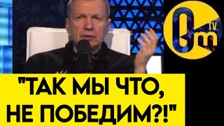"У НАС НЕТ ТАКОЙ СИЛЫ!"