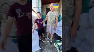 Евакуація родини з дитьми з Гнилиці, Харківщина.