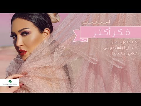 Video thumbnail for Faker Akthar - فكر أكثر