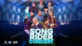 มาร่วมส่งดวงใจพร้อมกันที่ [SONGRIDER CONCERT] เปิดขายบัตรแล้วตอนนี้ !