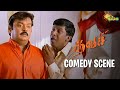 Thavasi - Comedy Scene | Vijayakanth | Vadivelu | Super-Hit Comedy Scene | Adithya TV