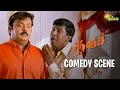 Thavasi Comedy Scene Vijayakanth Vadivelu Super Hit Comedy Scene Adithya TV