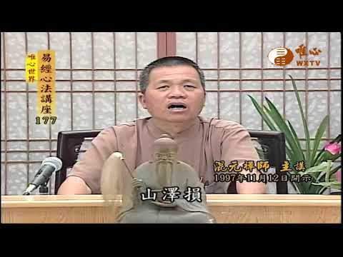 風雷益命卦