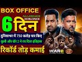 WAR 2 Box Office Collection Hrithik Roshan Jr NTR WAR 2 Vs Coolie 5th Day Collection Worldwide