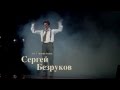 Хулиган. Исповедь. - проморолик 