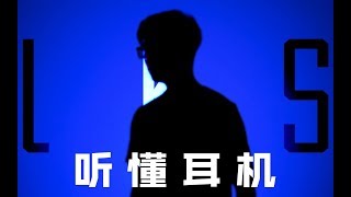 [閒聊] 入耳耳機音質打分數