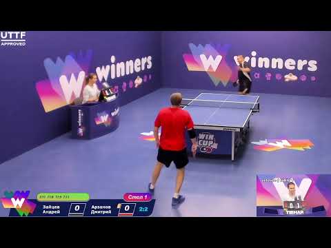 WINners CUP table 1 26.08 Zaitsev Andrei - Arzanov Dmitrii 19:30