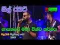 All Right Band Live Musical Show Wanduramba Part 18 With Bachi Susan