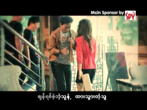 Sandi Myint Lwin - Pyaw Par Say