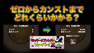【パズドラ】ミッキー＆フレンズフィーバー２ ゼロからカンストまで平均30000点【攻略】 PUZZLE & DRAGONS