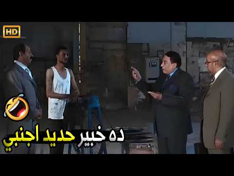 صريخ ضحك مع عادل امام و مدير البنك