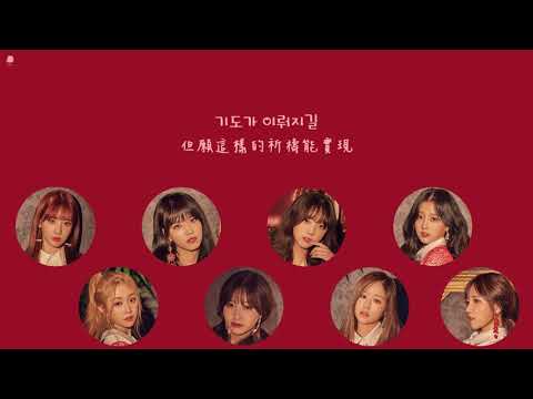 【韓繁中字】Lovelyz - FALLIN`