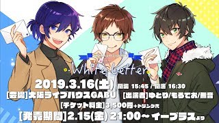 【LIVE予告】UMM 3rd Live ～White Letter～