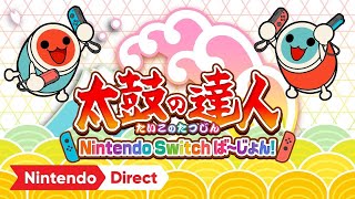 太鼓の達人Switchばーじょん[模擬]プレイ.スプラトゥーン2.マリオカート8デラックス します！初見さん大歓迎！