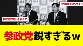 【参政党】政府が10年隠してた拉致問題の闇！茂木大臣も唸った松田学議員の鋭すぎる追及【ゆっくり解説】